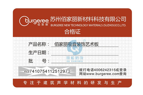 汽車(chē)防偽合格證 汽車(chē)防偽合格證