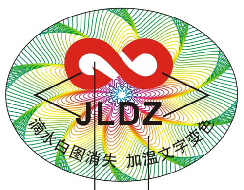 溫變防偽