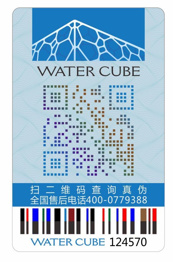 二維碼防偽
