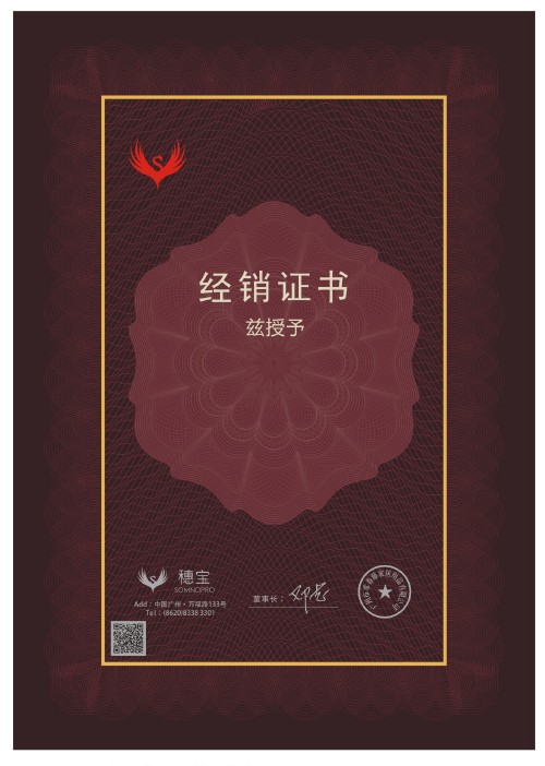 經(jīng)銷(xiāo)證書(shū) 經(jīng)銷(xiāo)證書(shū)