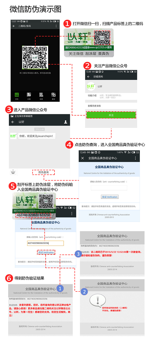 微信防偽標(biāo)簽 微信防偽標(biāo)簽