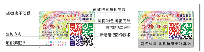 成功案例-陽(yáng)江十八子