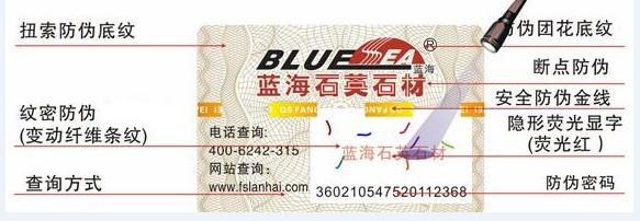 隱形熒光防偽技術 隱形熒光防偽技術